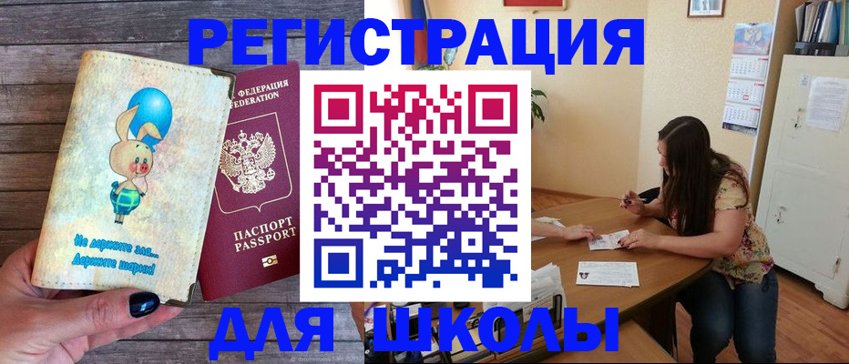 временная регистрация 2025 в Усть-Куте