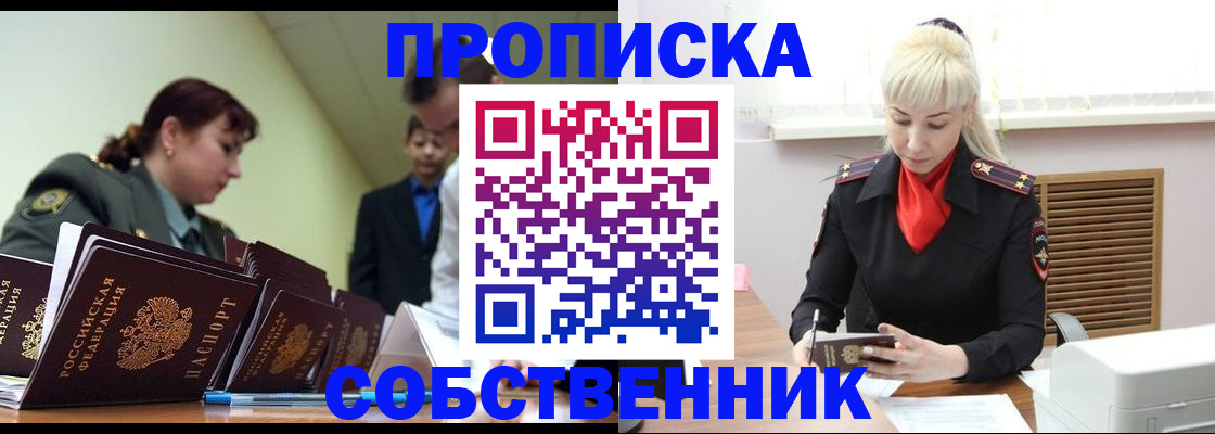 прописка иностранных граждан в Усть-Куте