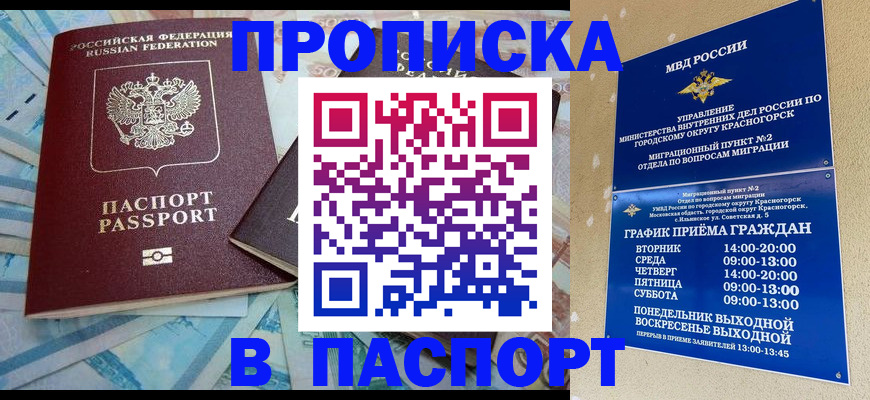 найти адрес прописки в Усть-Куте